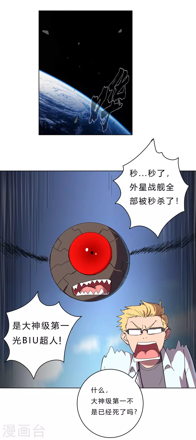 第42话 没打完别臭美啊靓仔9