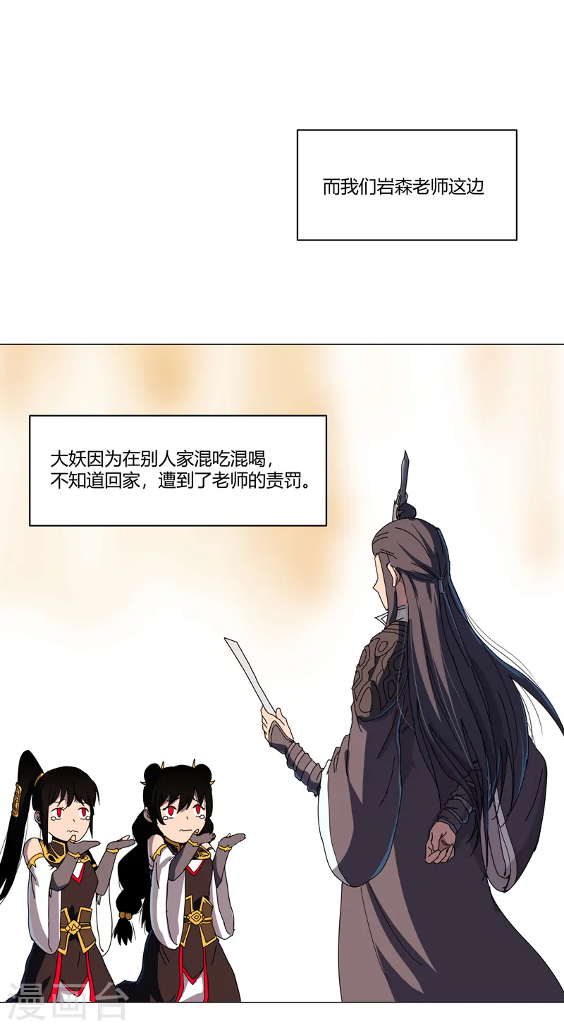 第124话 接娃回家23