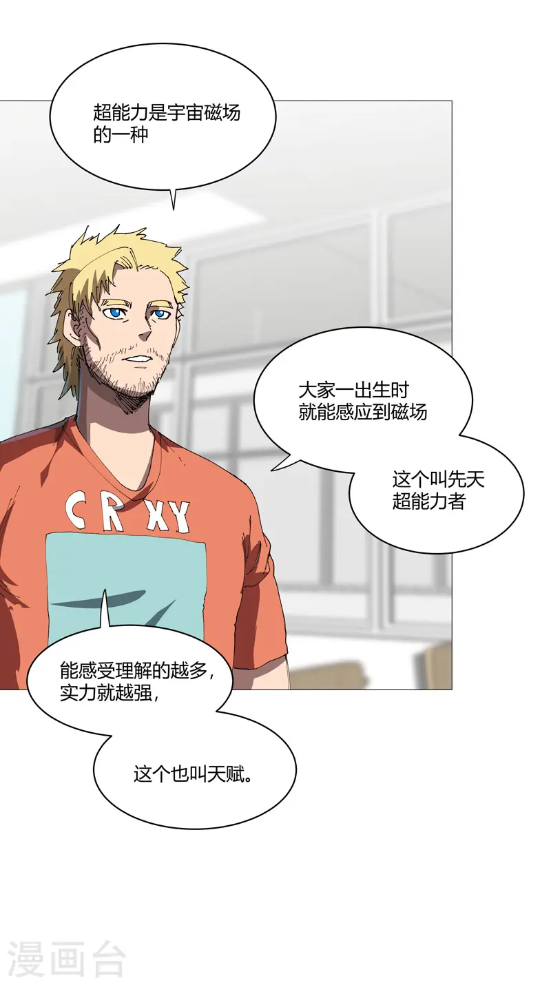 第210话 他俩啥时碰头？16