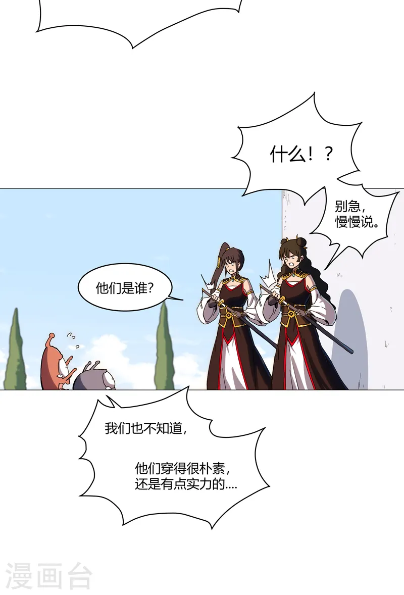 第105话 去救怪兽11