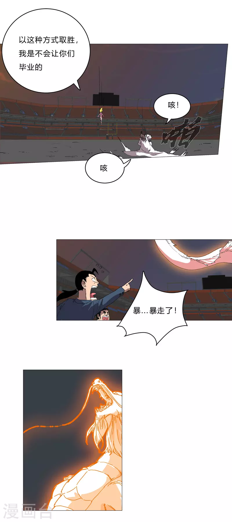 第91话 考核通过了10