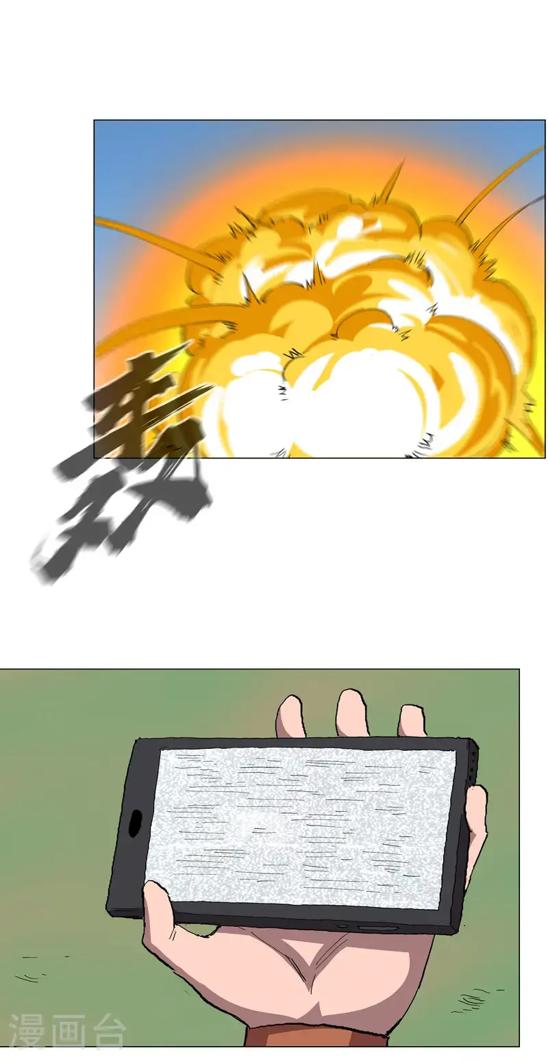第298话 核平小孩3