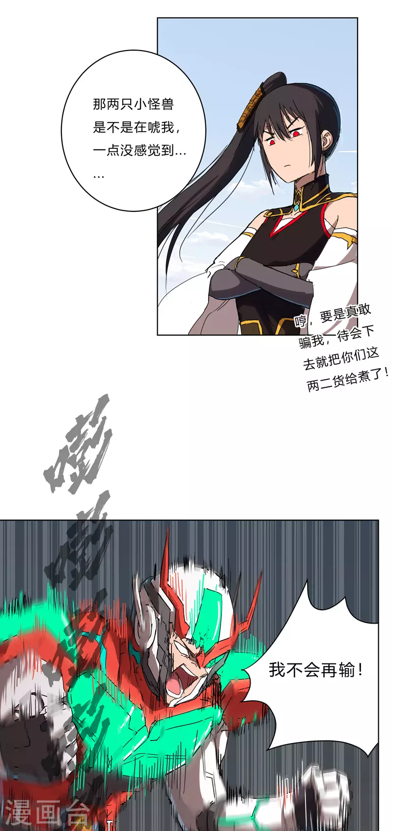 第60话 到底打完没有啊？3