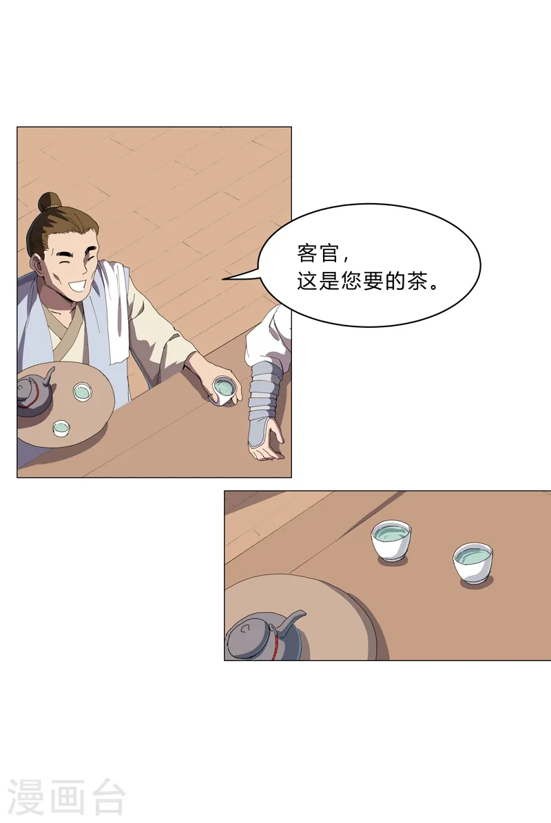 第135话 得罪人了5