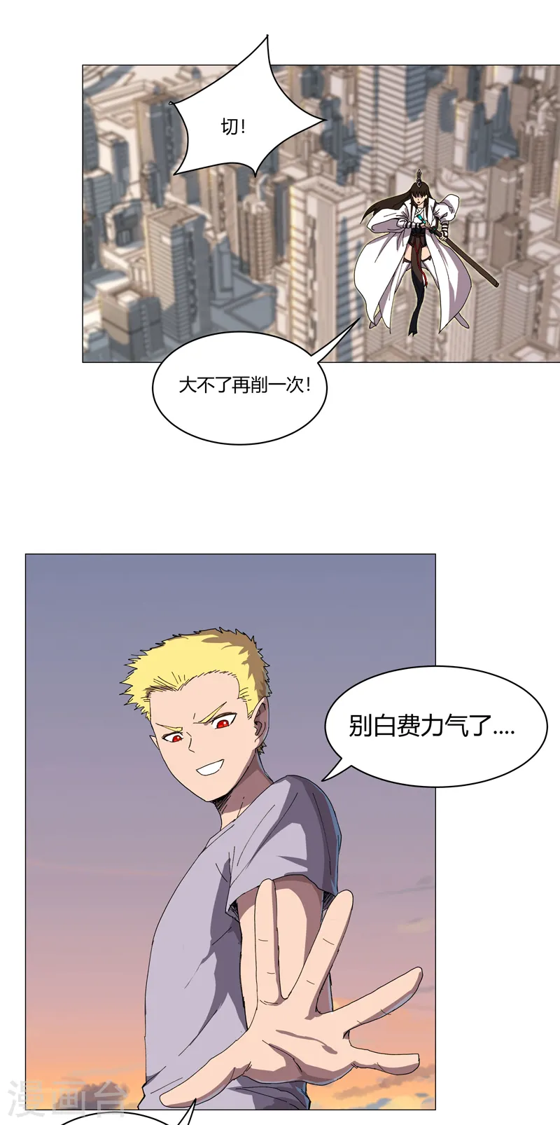 第118话 诶又活啦14