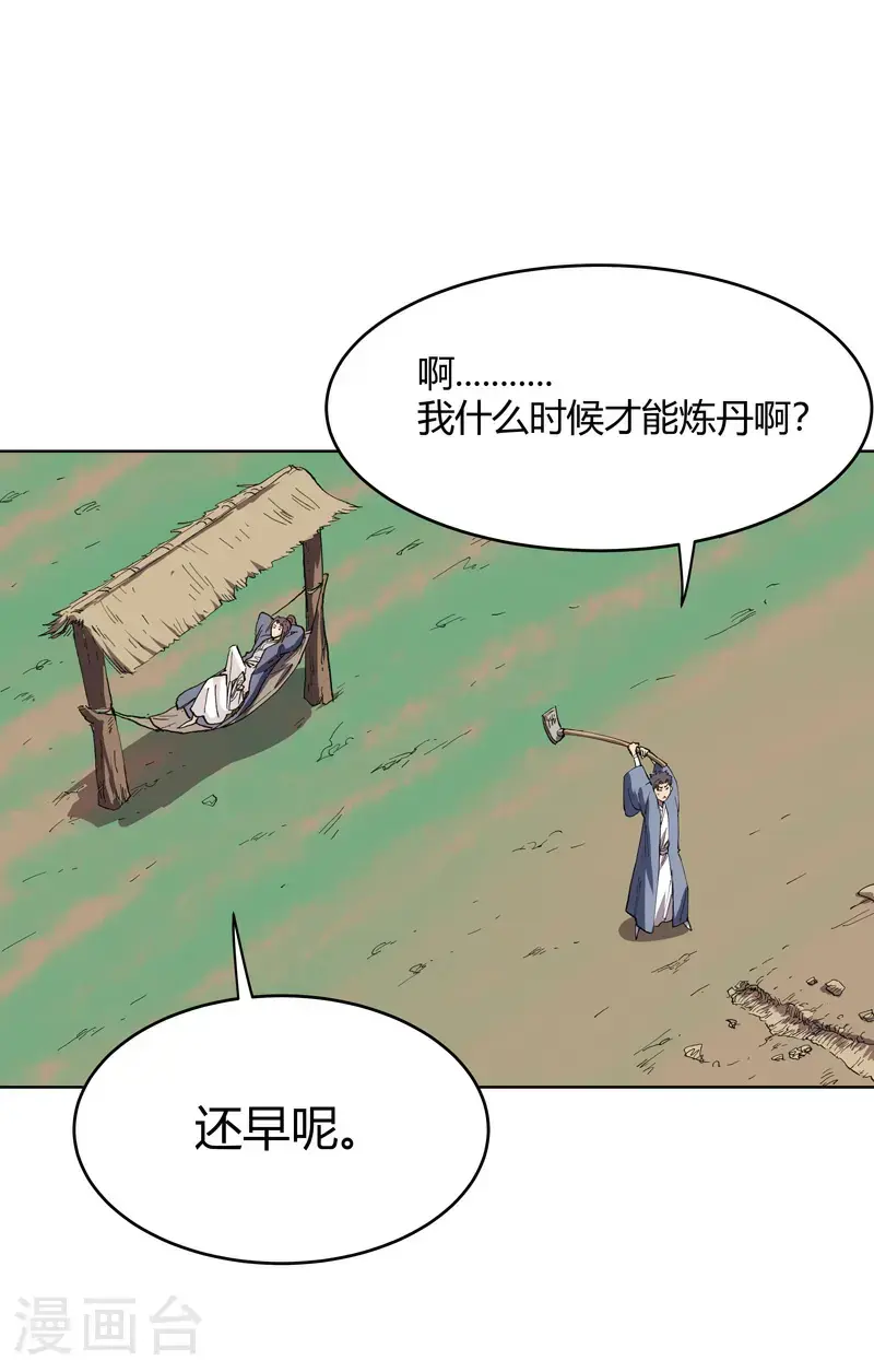 第292话 泡药浴6
