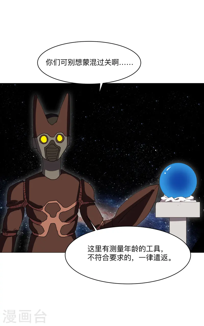 第192话 伪装小孩0