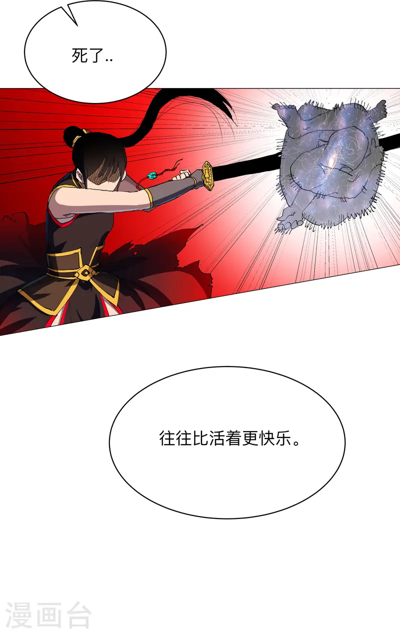 第174话 你头发好多啊21
