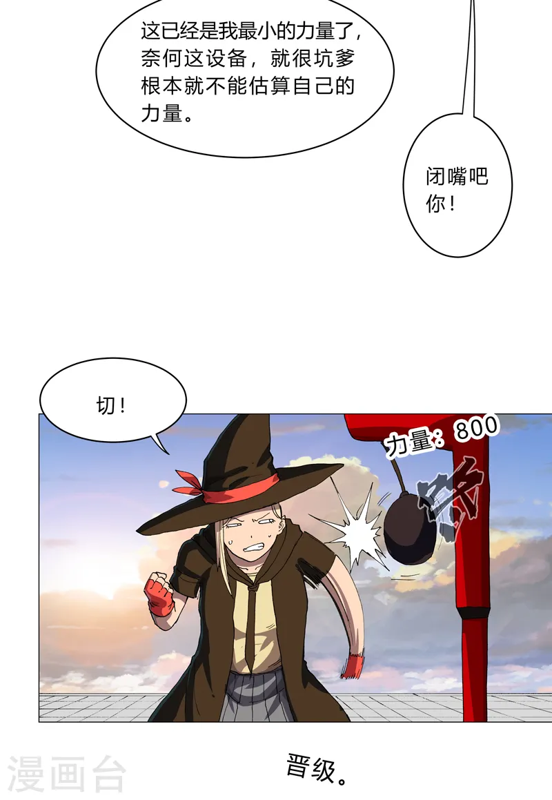 第151话 谁是一姐？3