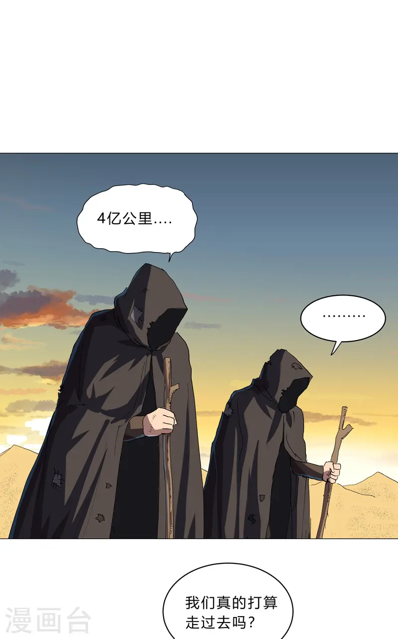 第149话 亿点点远喔19