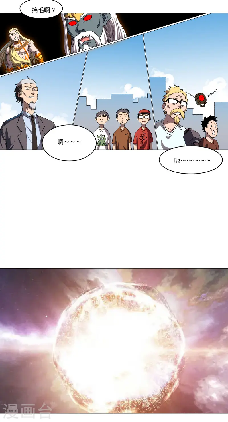 第231话 你们先将就着17