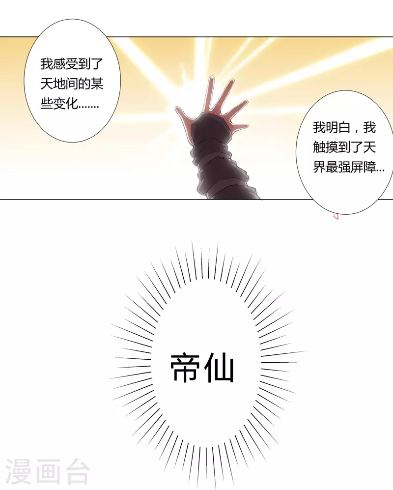 第7话 过往20