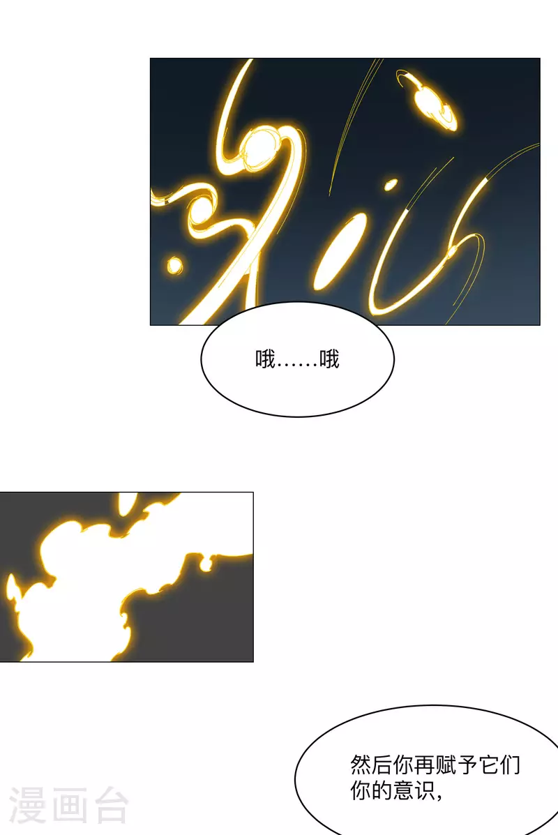 第254话 你又搞了啥啊！19