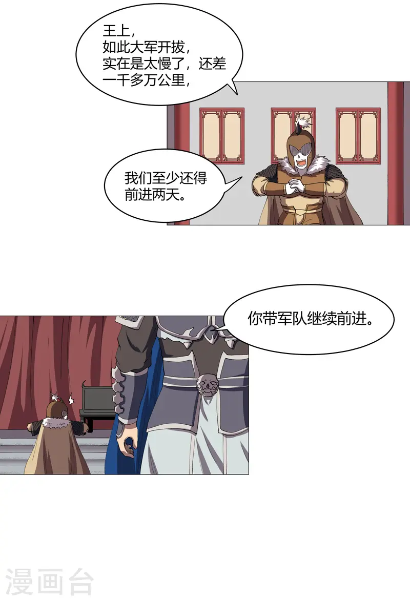 第160话 到我耍帅了14