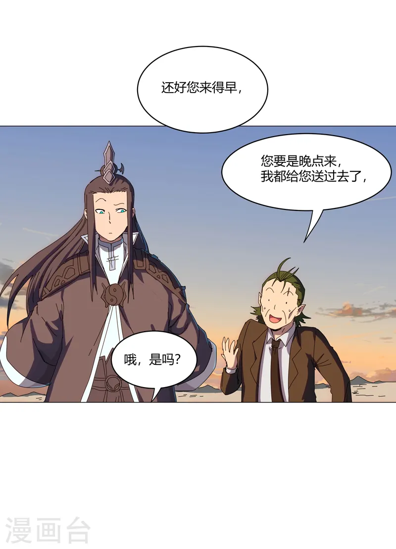 第124话 接娃回家13