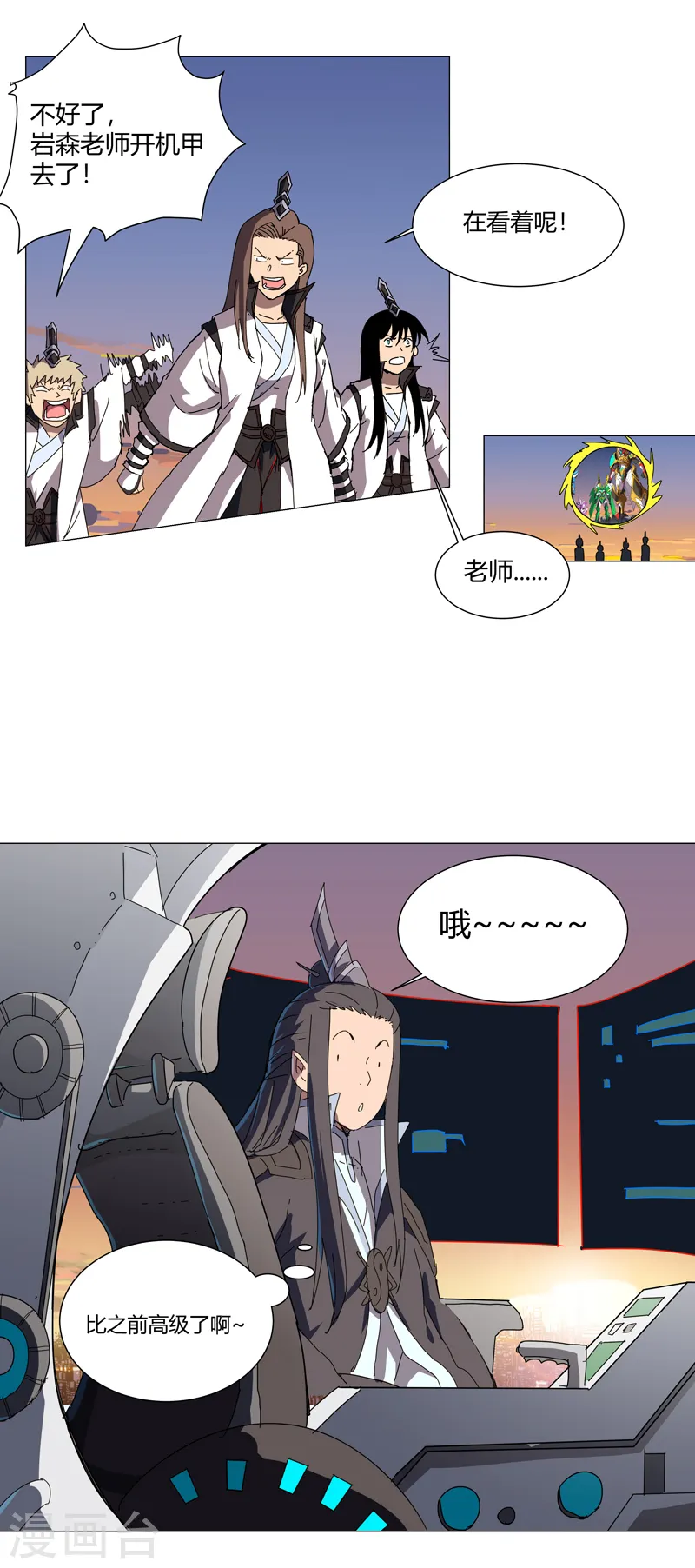 第110话 过来挨打3