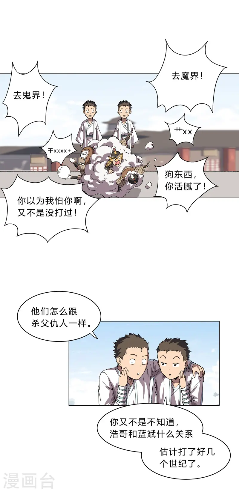 第149话 亿点点远喔5
