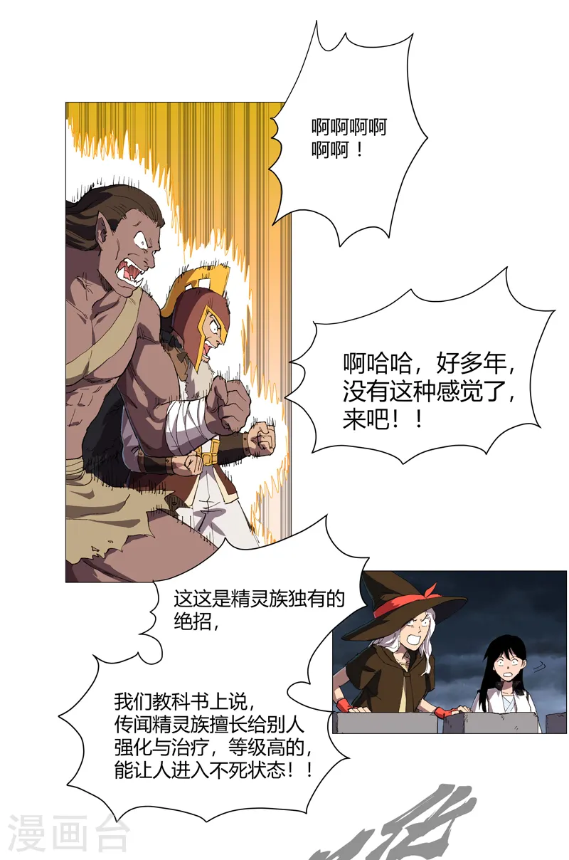 第162话 抢人头23