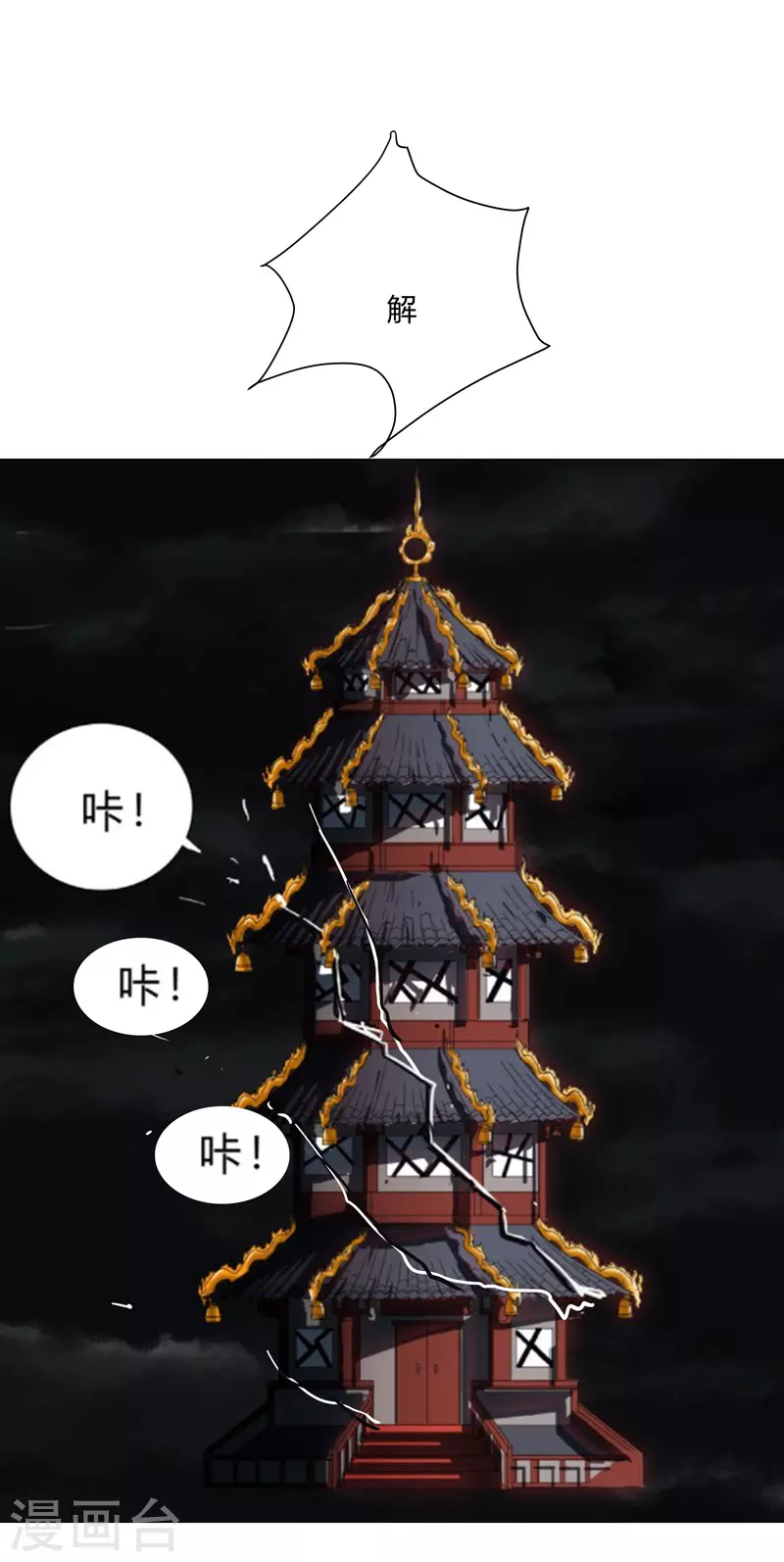 第83话 玩过头啦老师！3