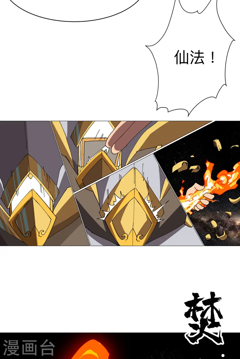 第226话 冰与火之架15