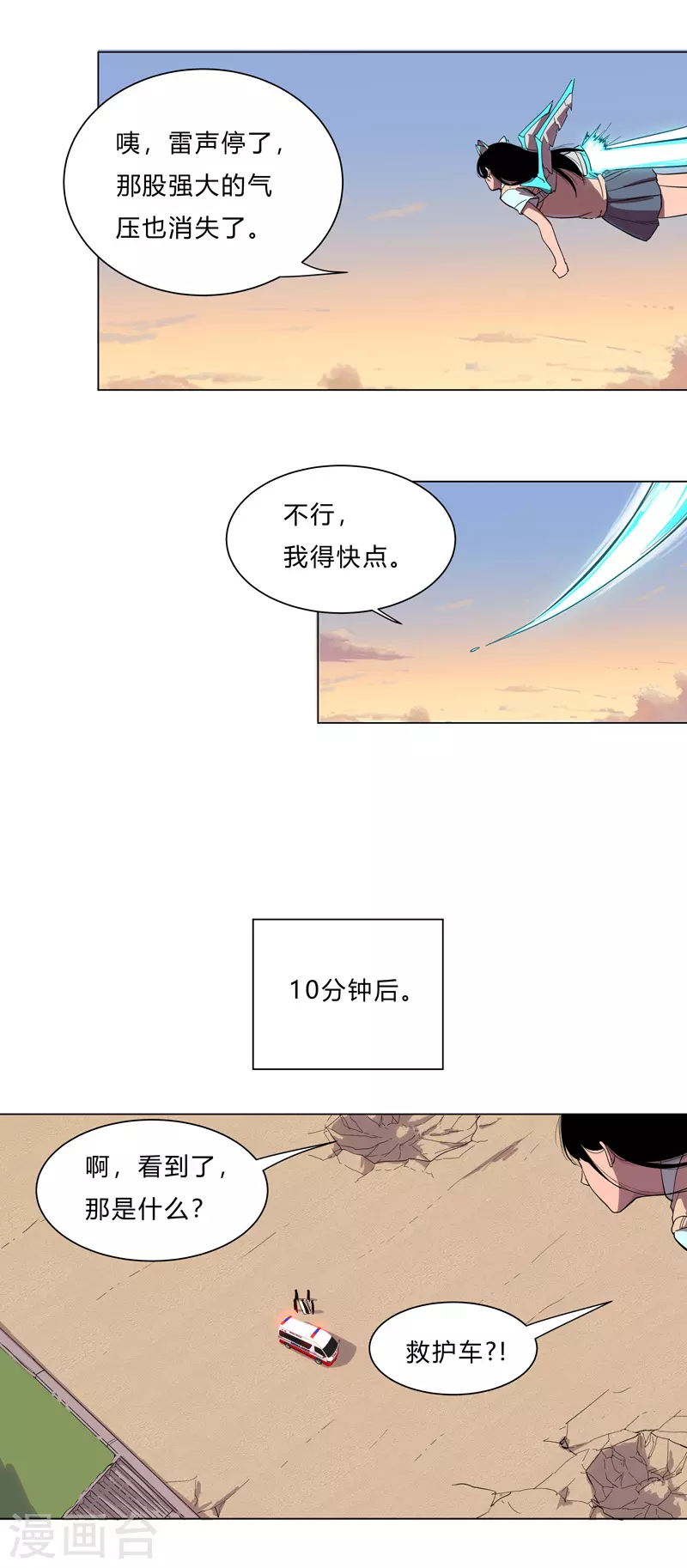 第14话 知道你厉害行了吧0