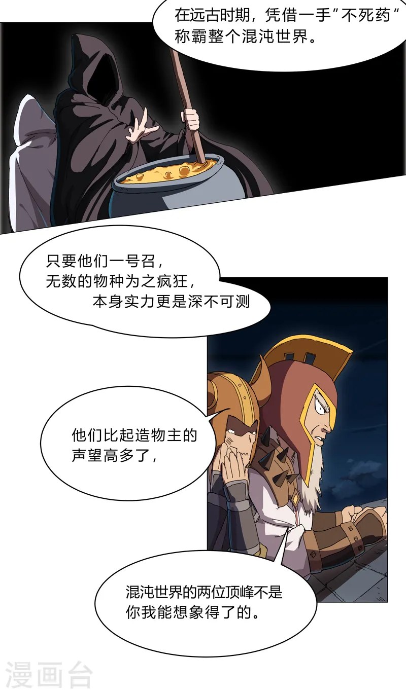 第132话 来偷药方9