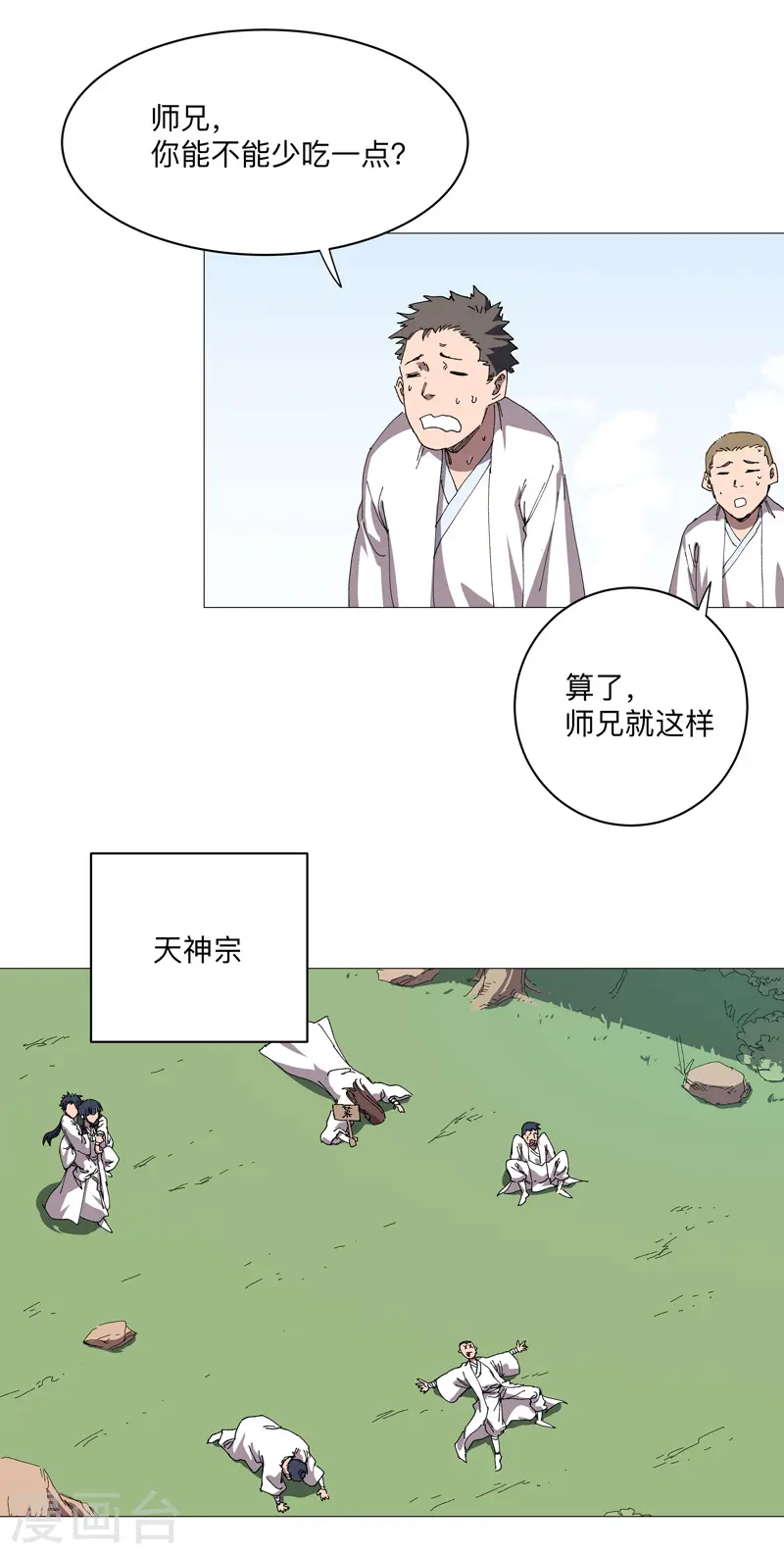 第246话 必须给个解释6