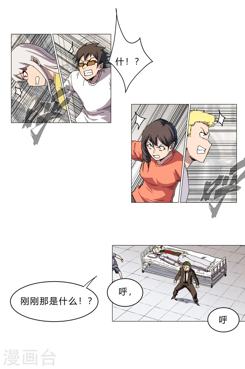 第126话 新的风暴即将出现6