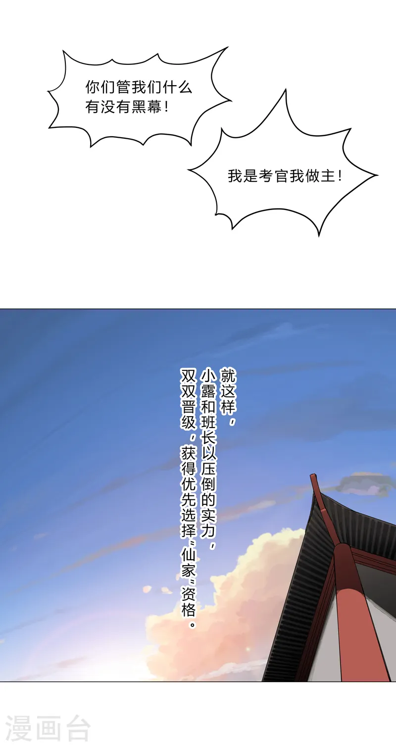 第153话 庄家跑啦21