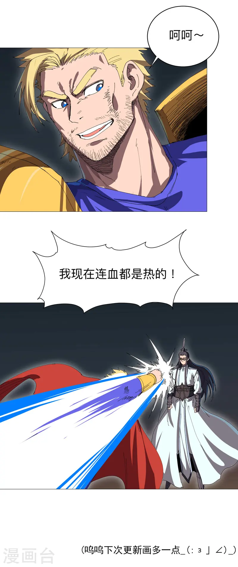 第222话 男男激战！20