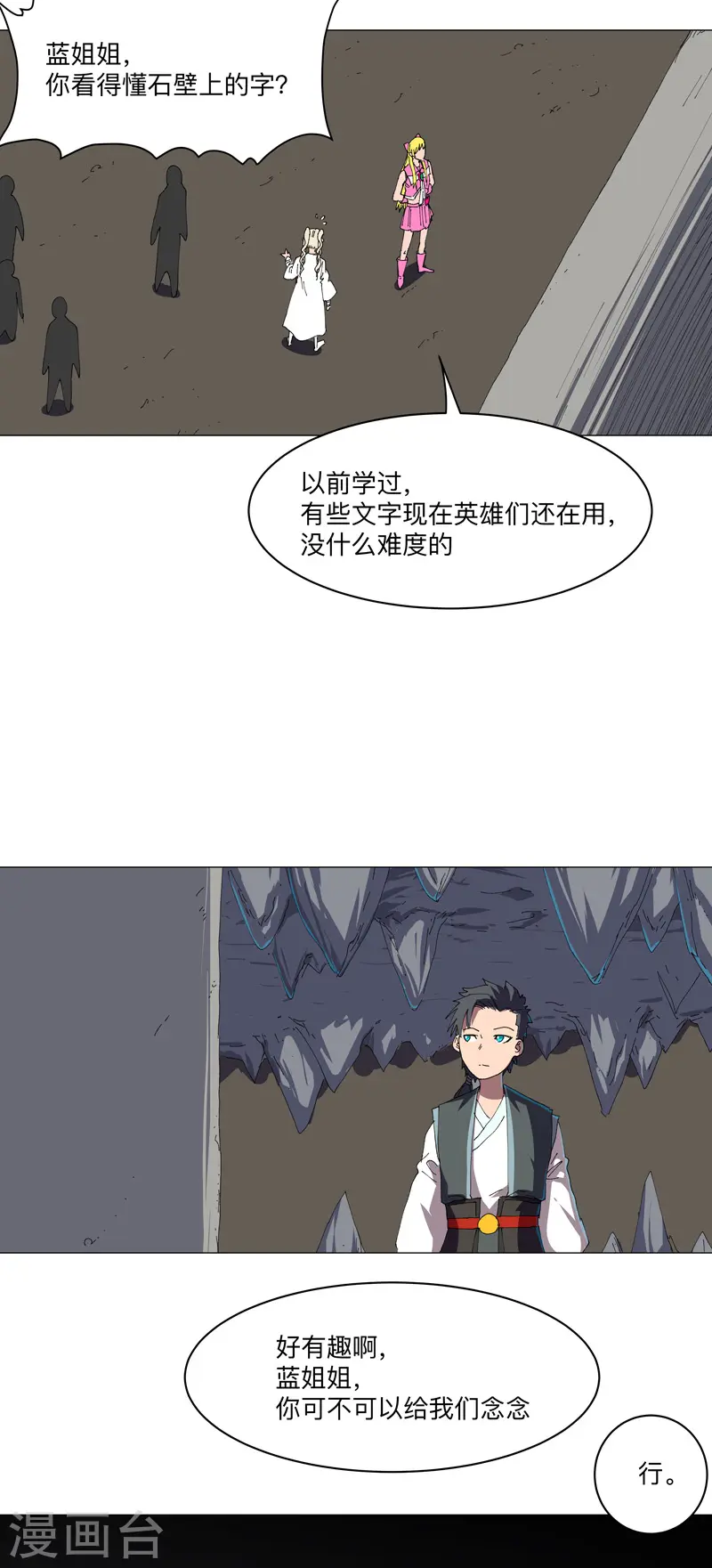 第193话 刨你祖坟17