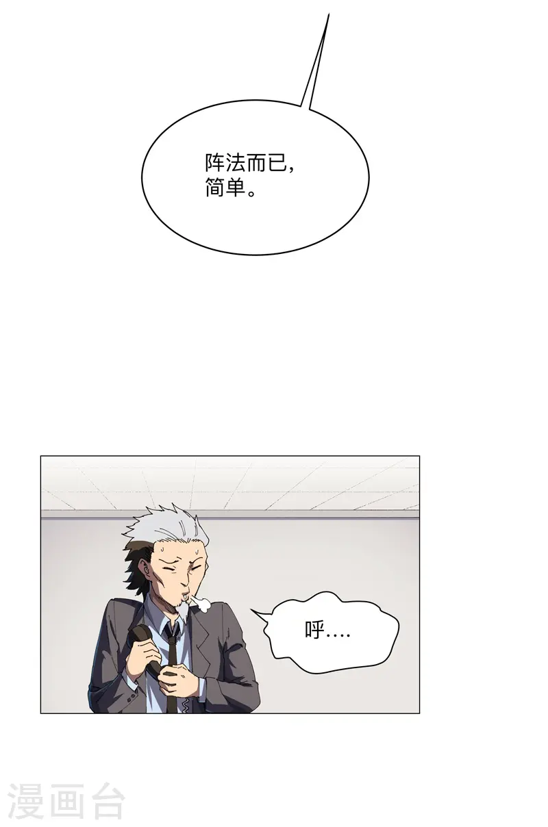 第202话 凭实力单身3