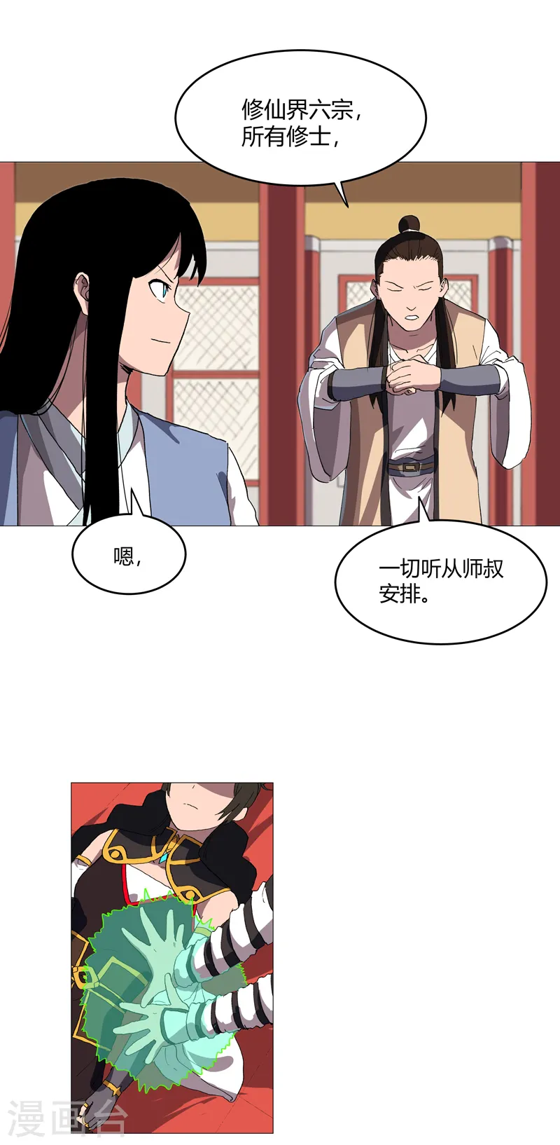 第157话 救命啊哥25