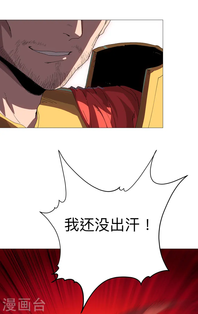 第231话 你们先将就着2