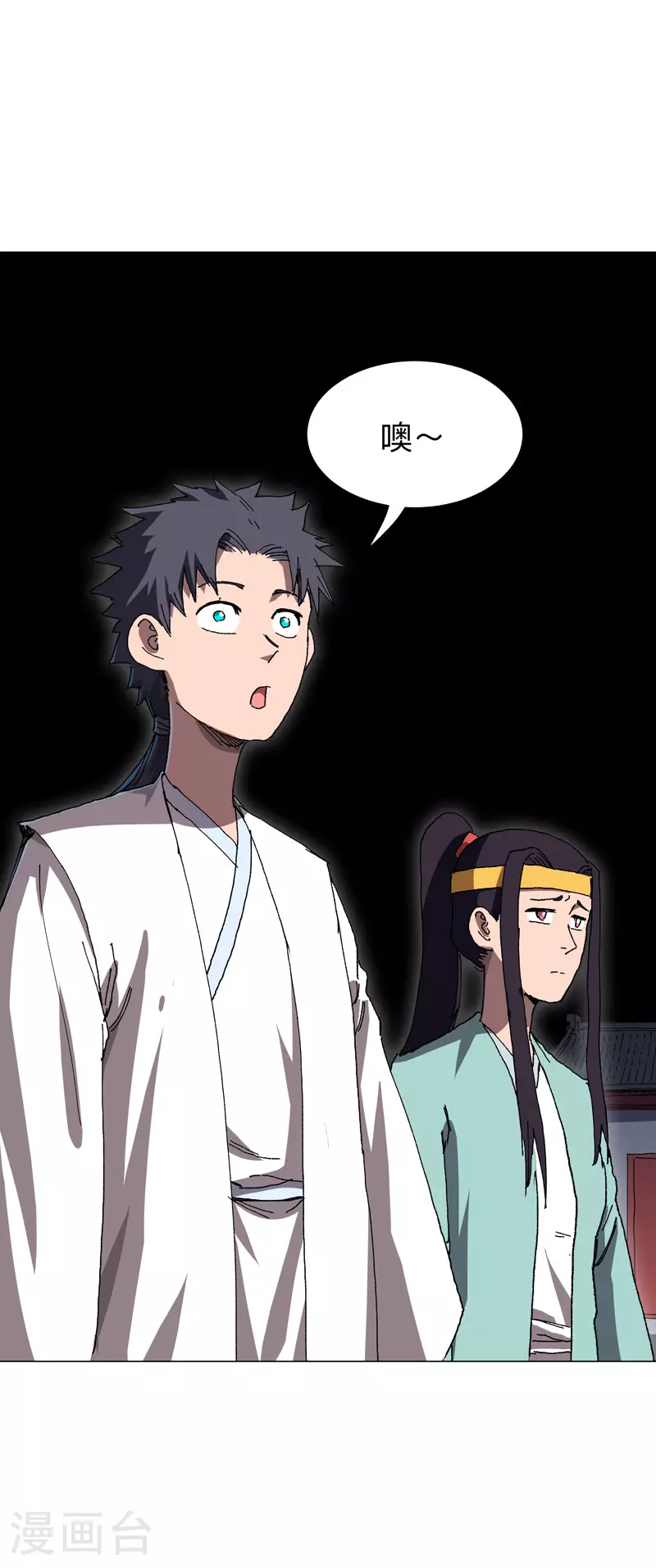 第276话 你在干嘛呀？！20