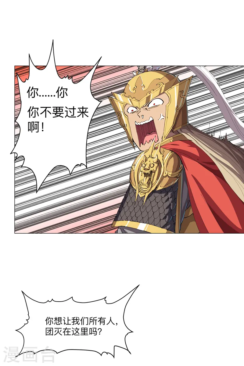 第167话 哦，是这样的合体啊5