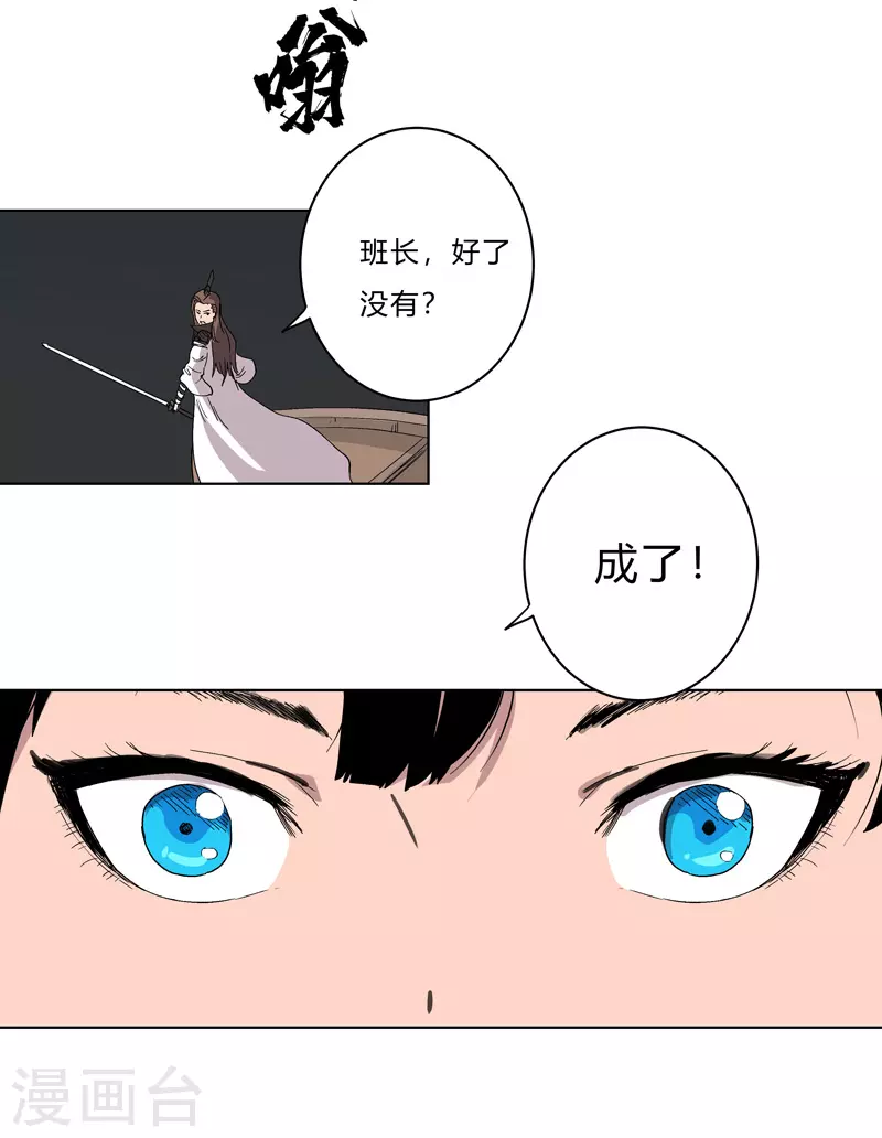 第57话 唬人大赛27