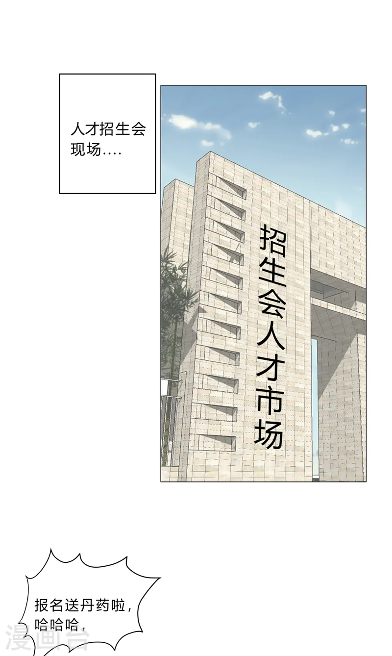 第132话 来偷药方1