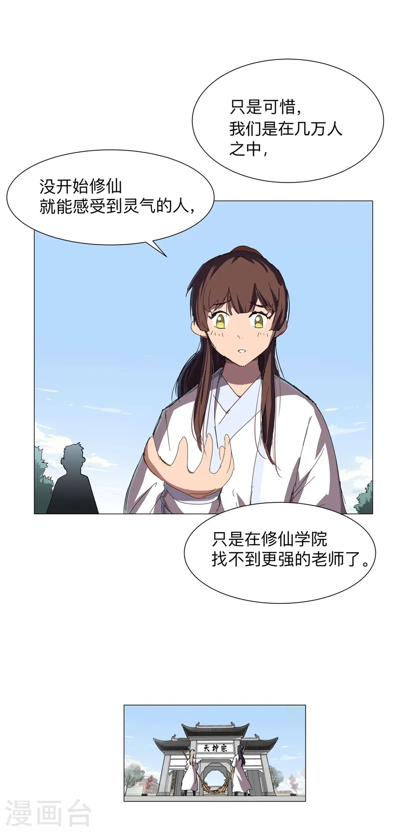 第184话 只有二逼少年受伤的世界28