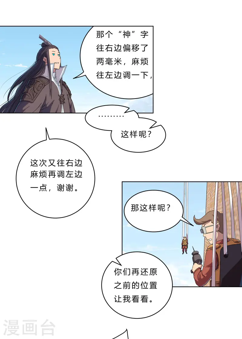 第38话 这才修仙入门啊！1