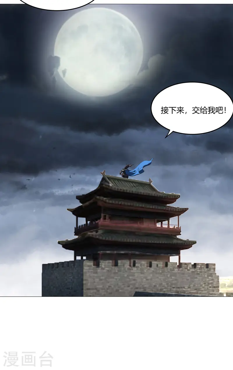 第160话 到我耍帅了21