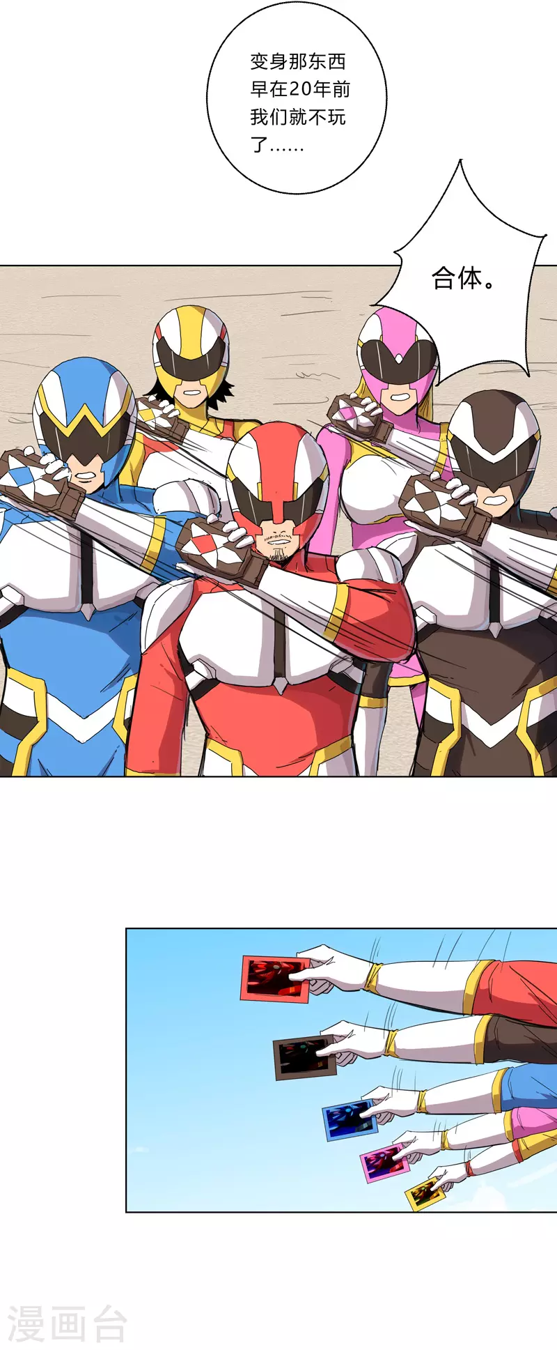 第33话 谁还没个召唤兽啊！5