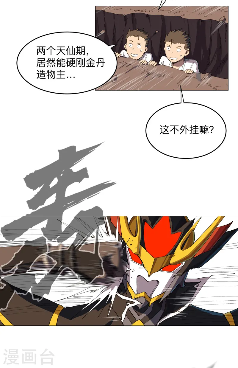 第167话 哦，是这样的合体啊31