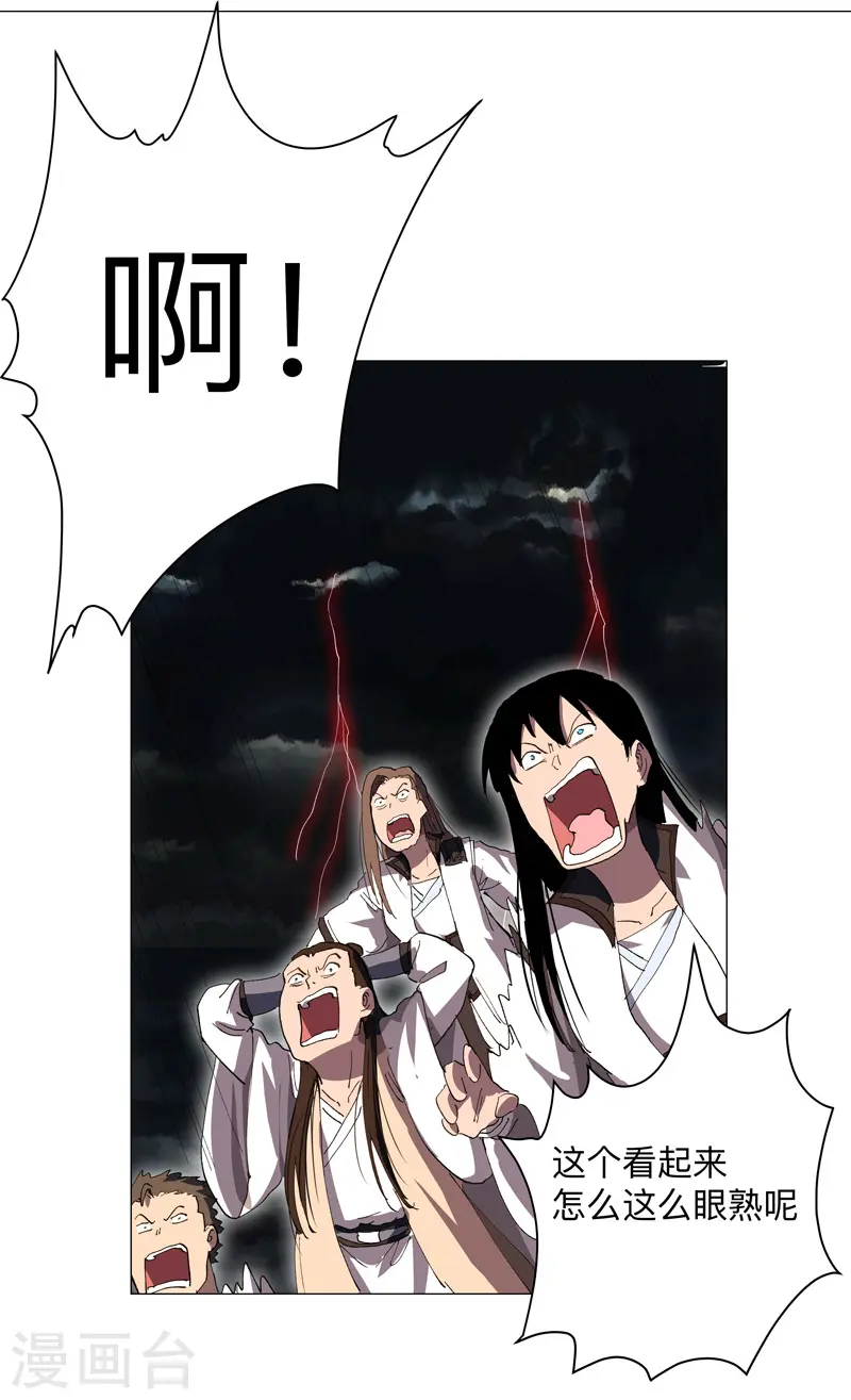 第176话 你装什么啊26