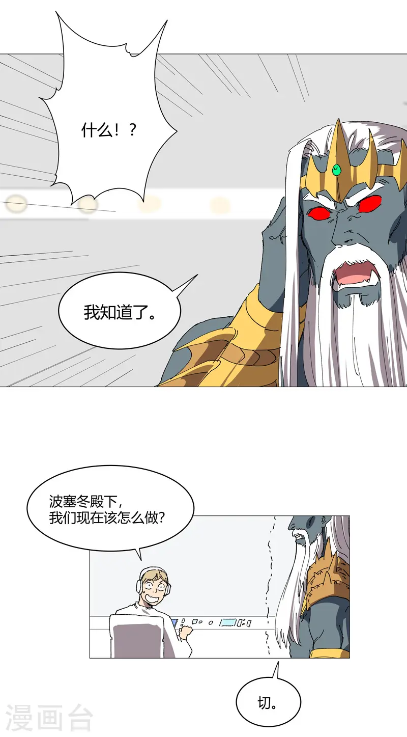 第221话 俩老怪物23