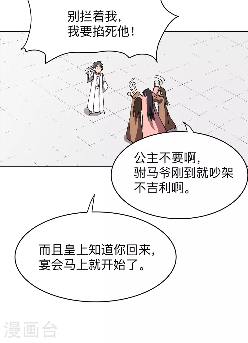第277话 你为什么穿女装24