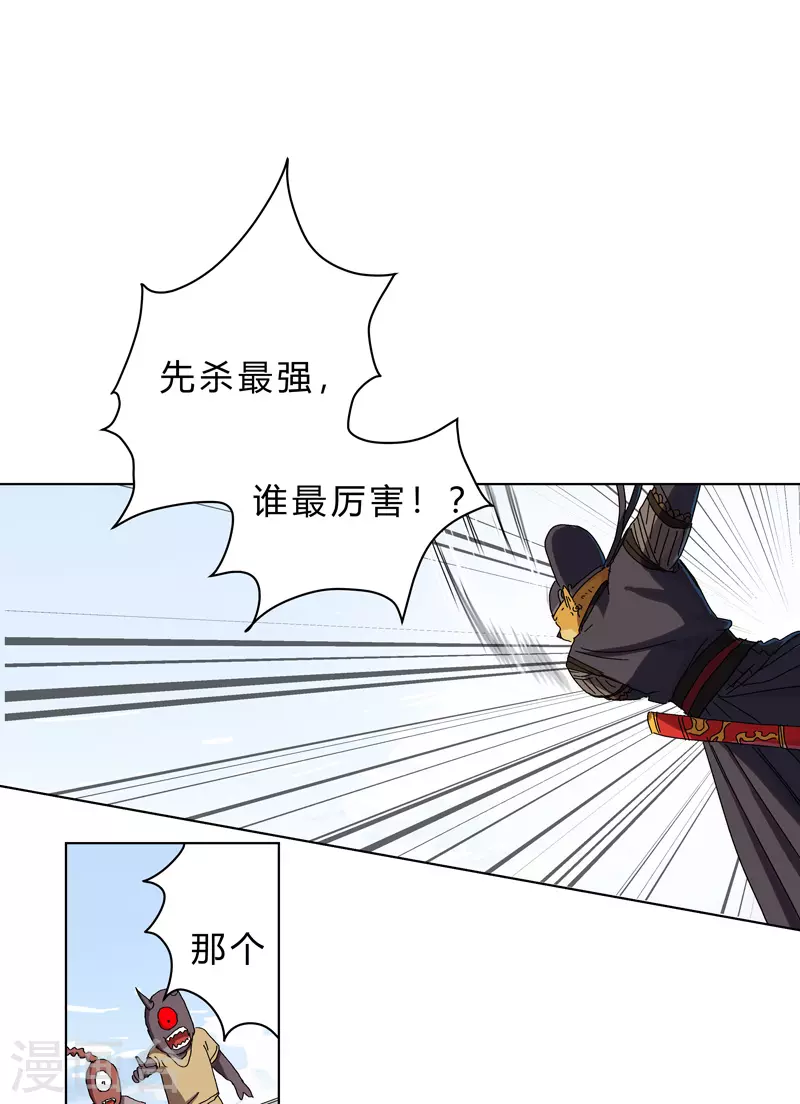 第64话 都叫你快跑了13