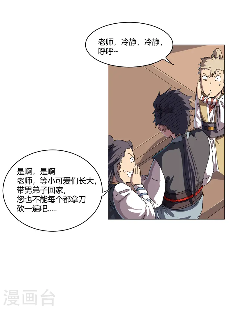 第138话 别喝陌生人的酒0