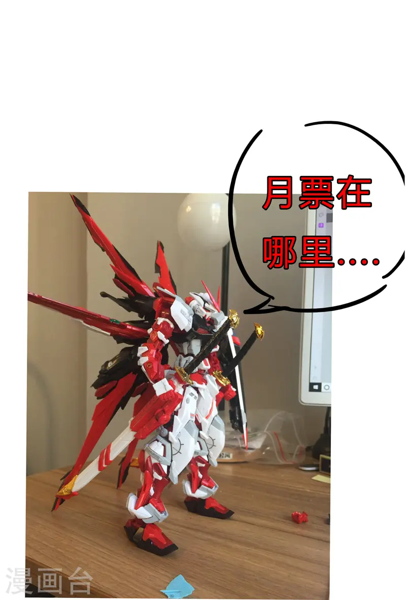 第43话 道了歉再走啊混蛋！24