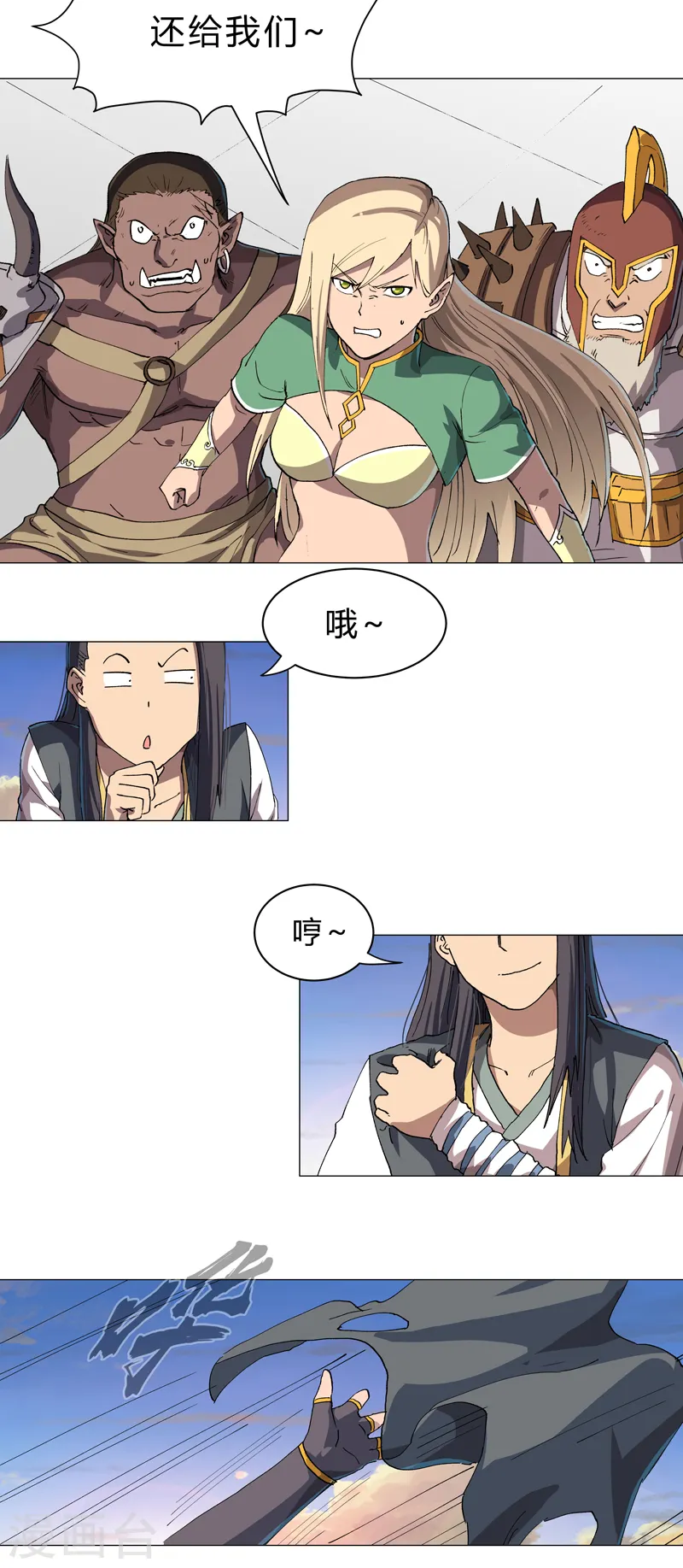 第154话 扒马甲24